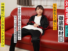 朝起きたら女になってた無職男性（21）を徹底取材 女体化後、膣ドカタやってた自称S男を拘束プレイでMだと自覚させてメス堕ちさせた　サンプル画像03